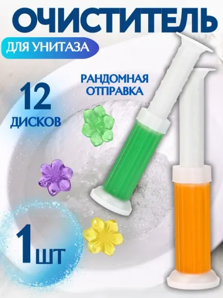 SUSULUHome Гель дозатор в шприце освежитель для унитаза