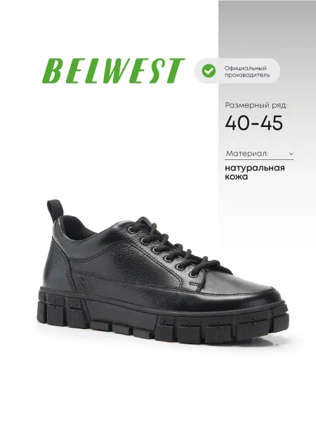 BELWEST Кроссовки мужские кожаные черные кеды полуботинки