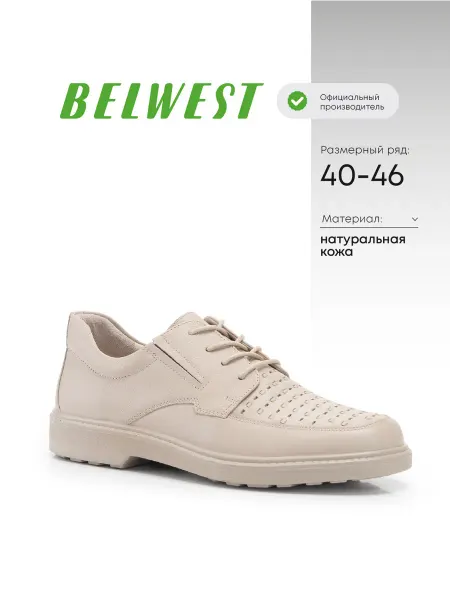 BELWEST Полуботинки мужские кожаные летние туфли