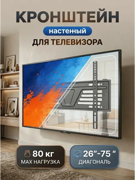 Xiaomi Кронштейн для телевизора с антиопрокидной системой