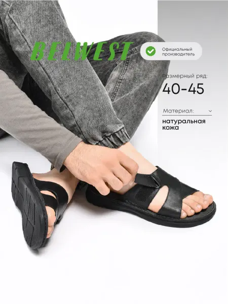 BELWEST Шлепанцы мужские кожаные пантолеты сандалии
