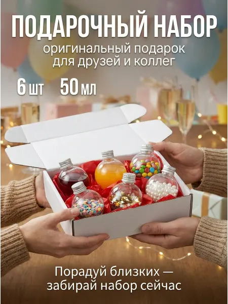 Год дракона Набор прозрачных наполняемых шаров для елки 6 шт Алкошарики