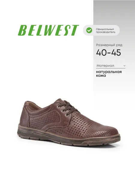 BELWEST Туфли мужские летние перфорированные кожаные полуботинки
