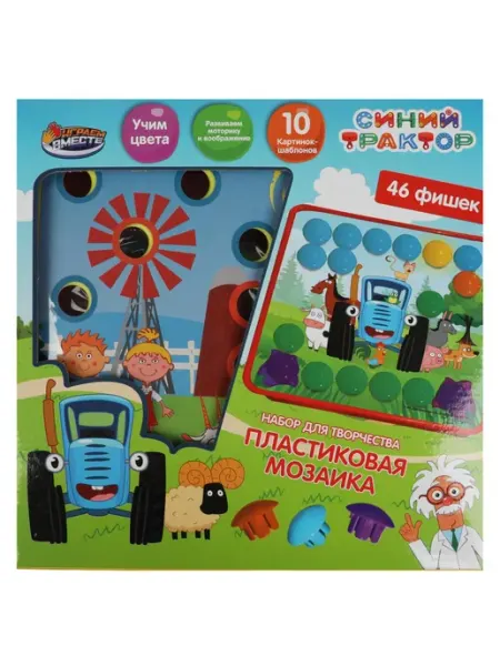 Играем вместе Большая пластиковая мозаика для малышей Синий трактор
