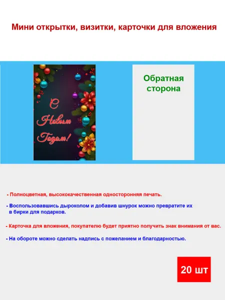 Нет бренда Мини открытка "Яркие новогодние шарики"