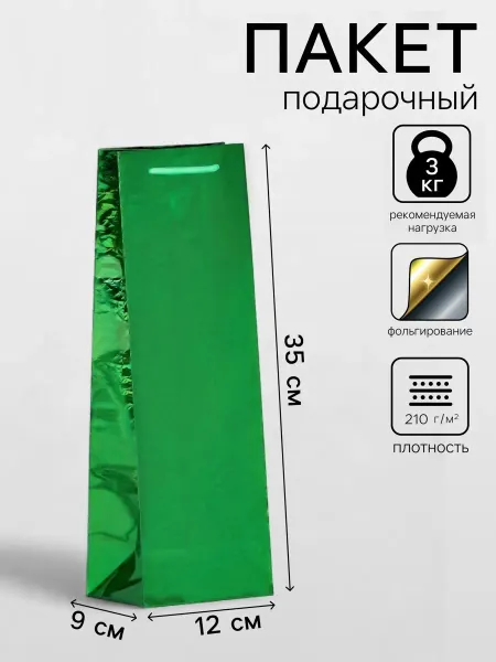 Дарите Счастье Пакет подарочный, новогодний под бутылку фольгированный