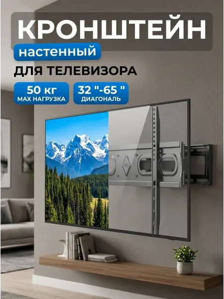LG Кронштейн для телевизора ржавостойкий выдвижной