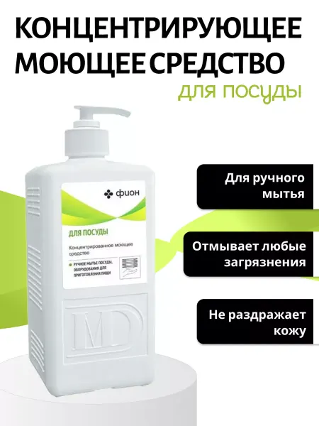 Мир Дезинфекции Фион Моющее средство для посуды