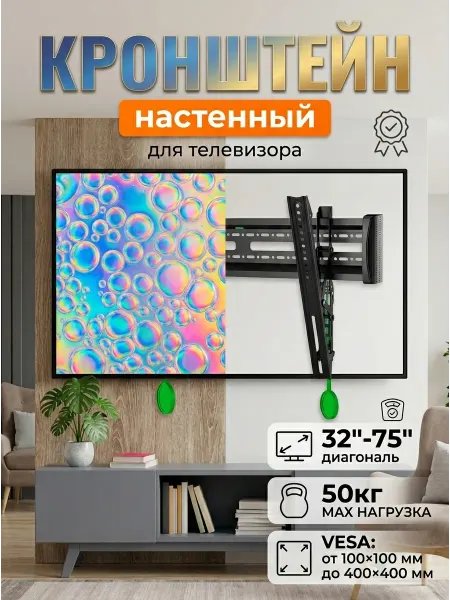 LG Кронштейн для телевизора сверхтонкий 32-75 дюймов