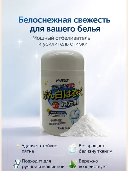 ЖАКОНДА1 стиральный порошок для белого белья