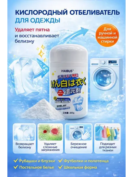 Тати05 Отбеливающий стиральный порошок для белого белья концентрат