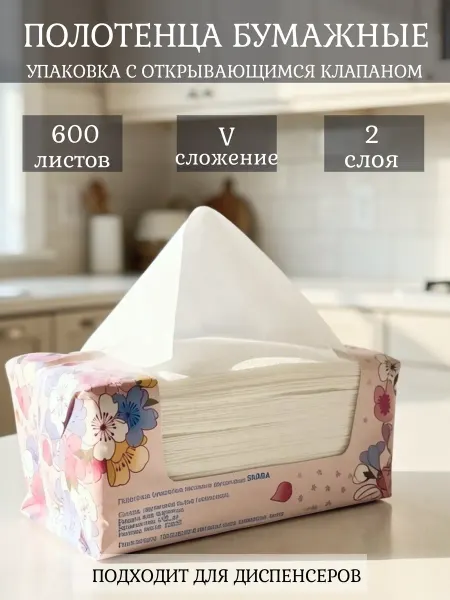 Рremium paper Полотенца бумажные салфетки листовые 2-сл V-сл 200 л. 3 шт