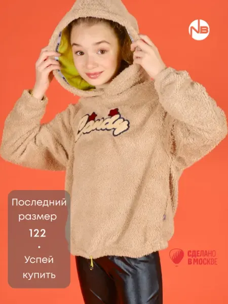 Nota Bene Худи плюшевое с капюшоном оверсайз