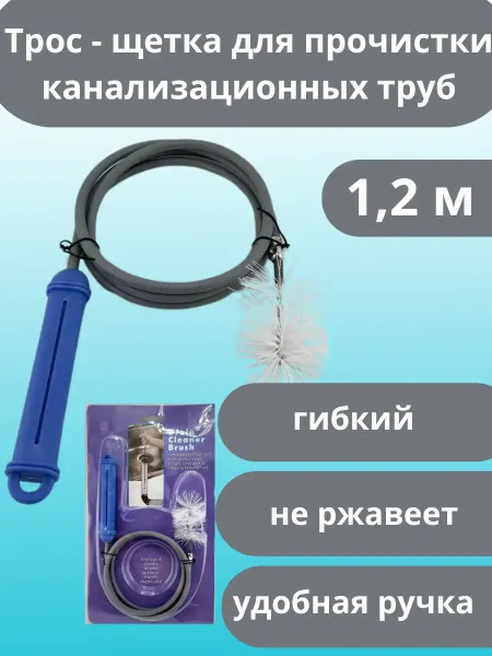 Kbskill Трос ерш сантехнический для прочистки канализационных труб
