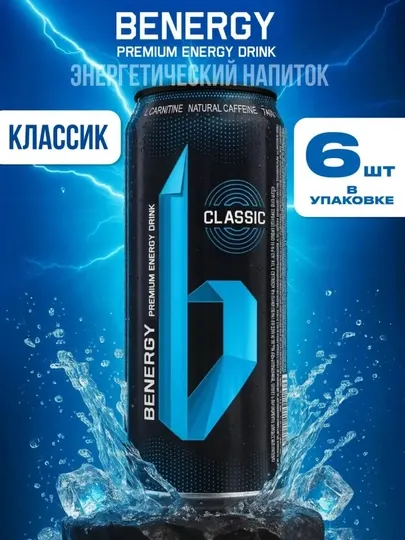 Энергетический напиток BENERGY CLASSIC, 450 мл, 6 шт