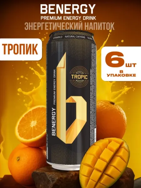 Энергетический напиток BENERGY TROPIC 450 мл 6 шт