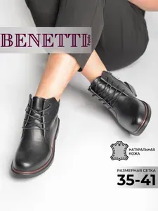 Ботинки BENETTI Ботинки женские натуральная кожа