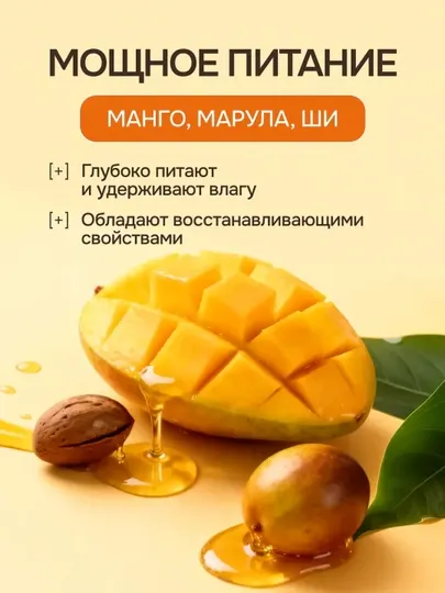 ИНДЕКС НАТУРАЛЬНОСТИ скраб для тела сахарно-солевой, отшелушивающее масло манго, 500 мл - Средства для душа и ванны