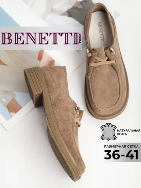 Benetti Кожаные полуботинки на шнуровке