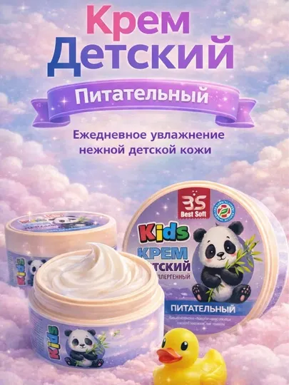 Увлажняющий крем для лица, тела и ног, для взрослых и детей, 200 мл - Увлажнение и питание