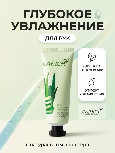 Увлажняющий и питательный крем для рук - Увлажнение и питание