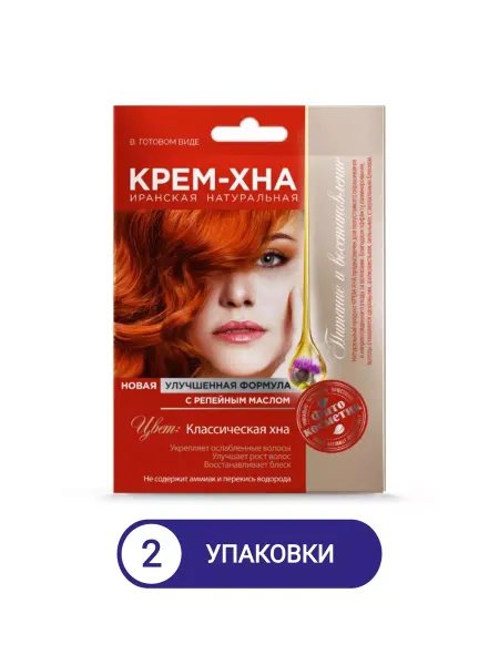 ФИТОКОСМЕТИК Крем-хна иранская классическая 50 мл 2уп