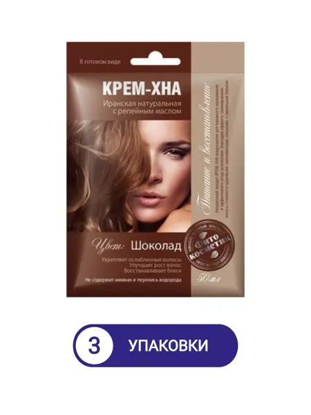ФИТОКОСМЕТИК Крем-хна иранская цвет шоколад 50мл 3уп
