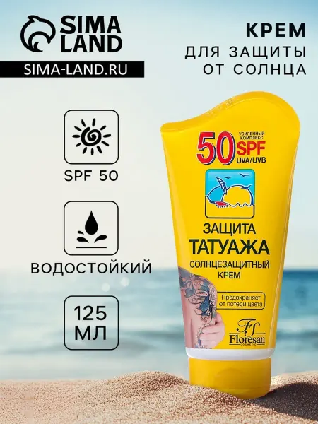 Нет бренда Солнцезащитный крем для чувствительной кожи SPF 50
