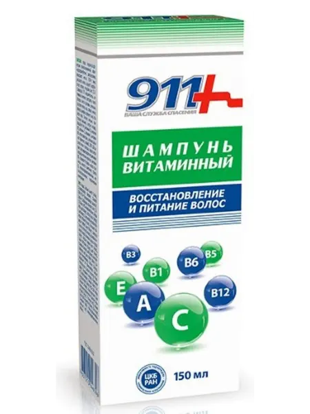 911 Шампунь витаминный восстановление и питание волос 150мл