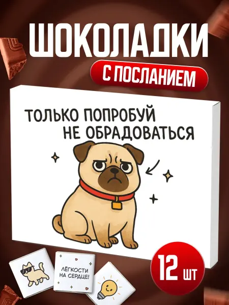 BENKONI GIFTS Подарок универсальный другу подруге