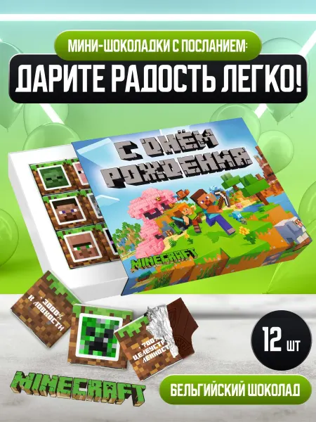 BENKONI GIFTS Подарок ребенку на день рождения для детей