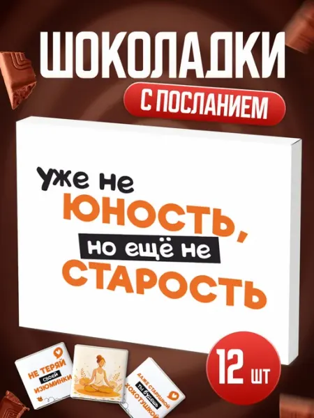BENKONI GIFTS Подарок женщине на день рождения подруге