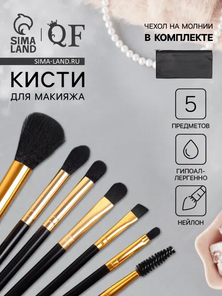 MATAYA Кисти для макияжа набор в дорожном чехле косметичке