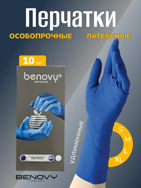 Benovy Перчатки латексные особопрочные 10 шт