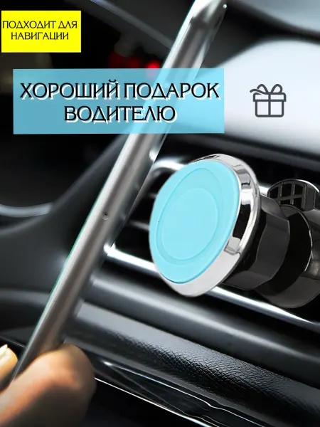 Цзин Фэн Автомобильный магнитный держатель