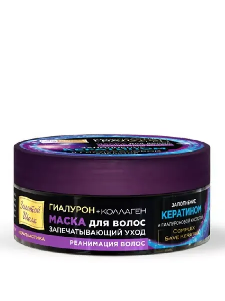 Золотой шелк Маска Для волос Гиалурон+коллаген 180мл