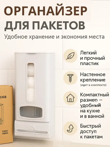 Жаконда Органайзер пластиковый для пакетов на кухню в шкаф