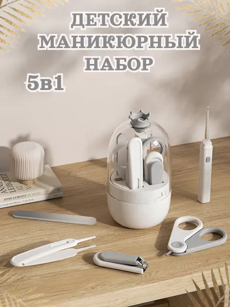 ElvGEE Маникюрный набор для ухода за новорождённым