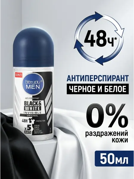Footon Дезодорант мужской роликовый против пятен и пота 1