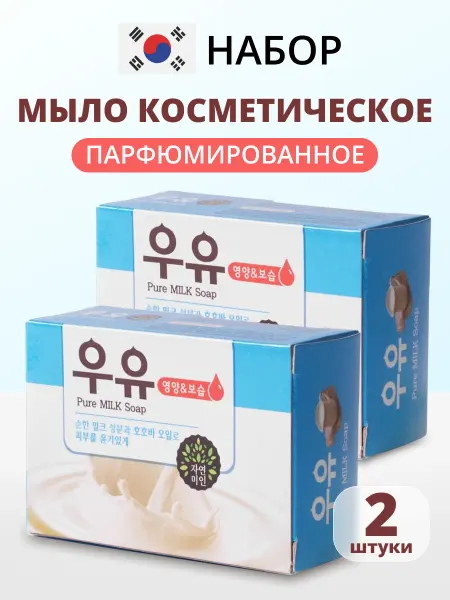 MUKUNGHWA Мыло косметическое Молоко и Жожоба 100г*2 штуки