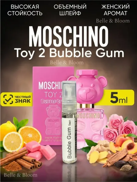 AHAZ Стойкие пробники духов мишка MOSCHINO Toy 2 Bubble Gum 5 мл
