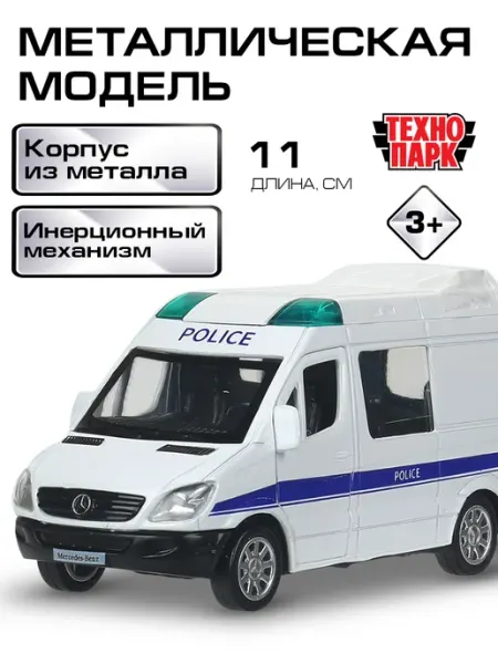 ТехноПарк Машинка металлическая модель Mercedes Benz Sprinter ПОЛИЦИЯ