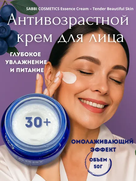 TEKA Крем для лица увлажняющий антивозрастной 30+