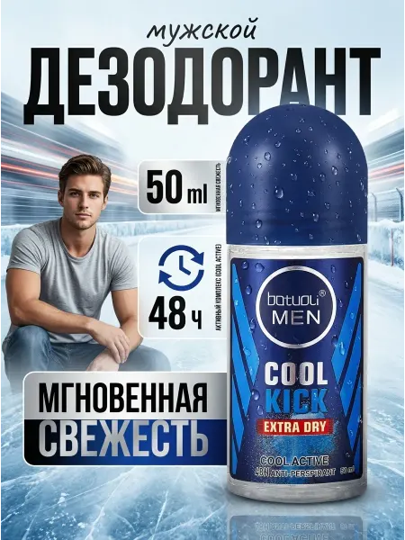 NIVEA Шариковый дезодорант для мужчин антиперспирант 48