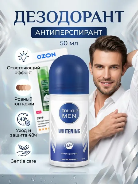 EXXE Дезодорант мужской осветляющий эффект и уход 48ч