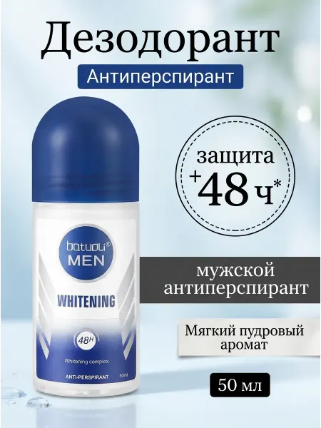 NIVEA Дезодорант мужской роликовый WHITENING 48ч 50 мл