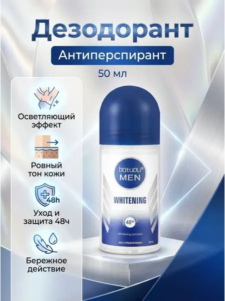 АКС Дезодорант мужской антиперспирант 48ч уход за кожей