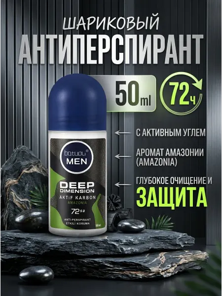NIVEA Дезодорант мужской шариковый активный уголь 72ч