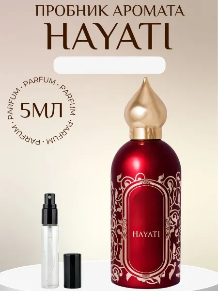 ML_AROMA Духи Хаяти Hayati 5мл Фруктовые пробник