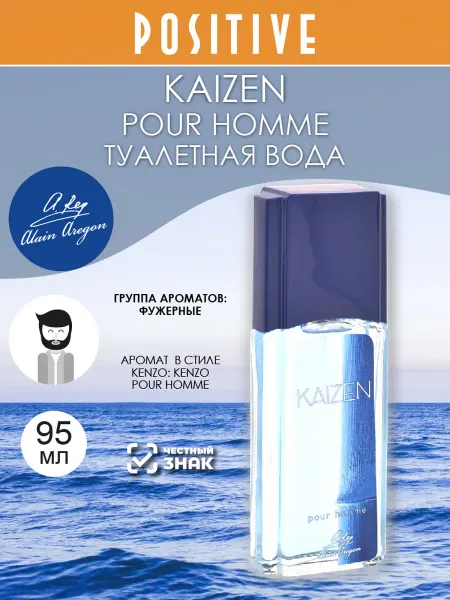 ALAIN Aregon Туалетная вода мужская KAIZEN POUR HOMME 95 мл
